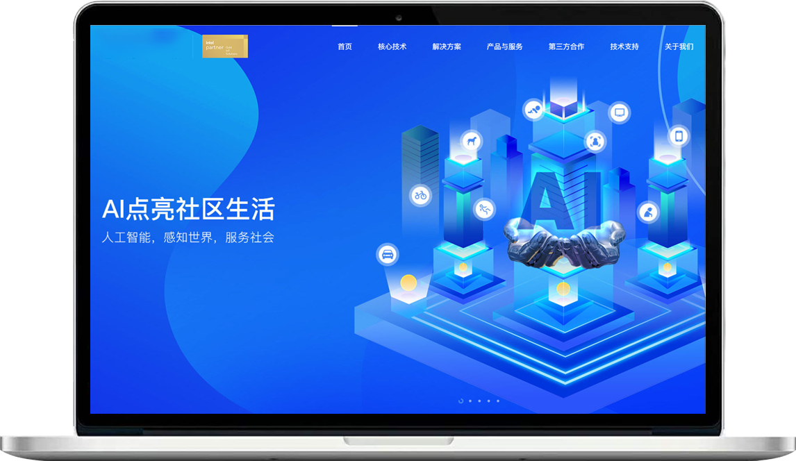 企业官网建设